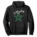 Maghribi Morocco Flag Star Traditional Arabic Script Hoodie Patriotic Moroccan Pride Heritage