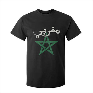 Maghribi Morocco Flag Star Traditional Arabic Script T Shirt For Kid Patriotic Moroccan Pride Heritage