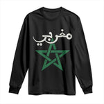 Maghribi Morocco Flag Star Traditional Arabic Script Long Sleeve Shirt Patriotic Moroccan Pride Heritage