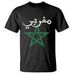 Maghribi Morocco Flag Star Traditional Arabic Script T Shirt Patriotic Moroccan Pride Heritage