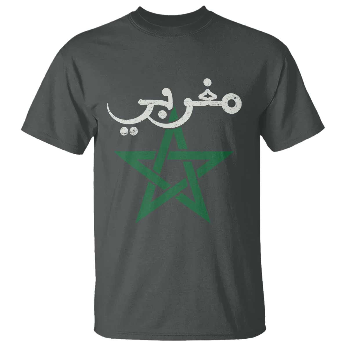 Maghribi Morocco Flag Star Traditional Arabic Script T Shirt Patriotic Moroccan Pride Heritage