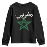 Maghribi Morocco Flag Star Traditional Arabic Script Youth Sweatshirt Patriotic Moroccan Pride Heritage