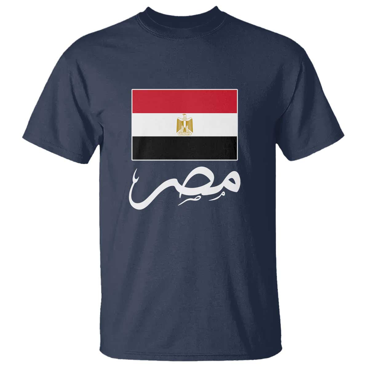 Egyptian Flag Misr Arabic Calligraphy T Shirt Patriotic Egypt Heritage Pride