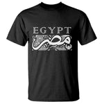Egypt Misr Arabic Calligraphy T Shirt Vintage Egyptian Heritage Pharaonic Pattern Graphic