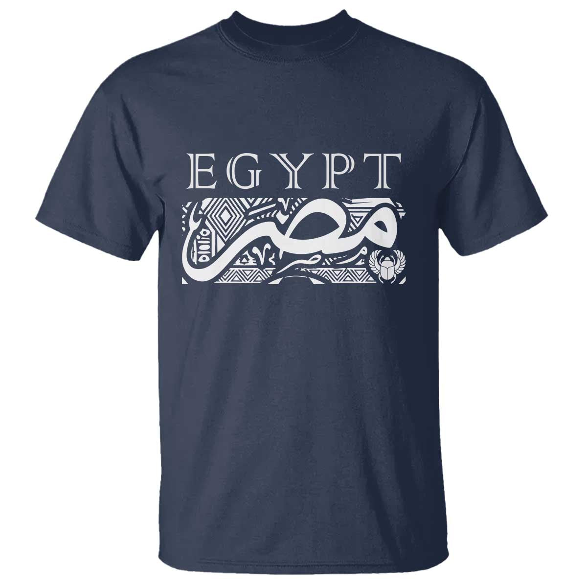 Egypt Misr Arabic Calligraphy T Shirt Vintage Egyptian Heritage Pharaonic Pattern Graphic