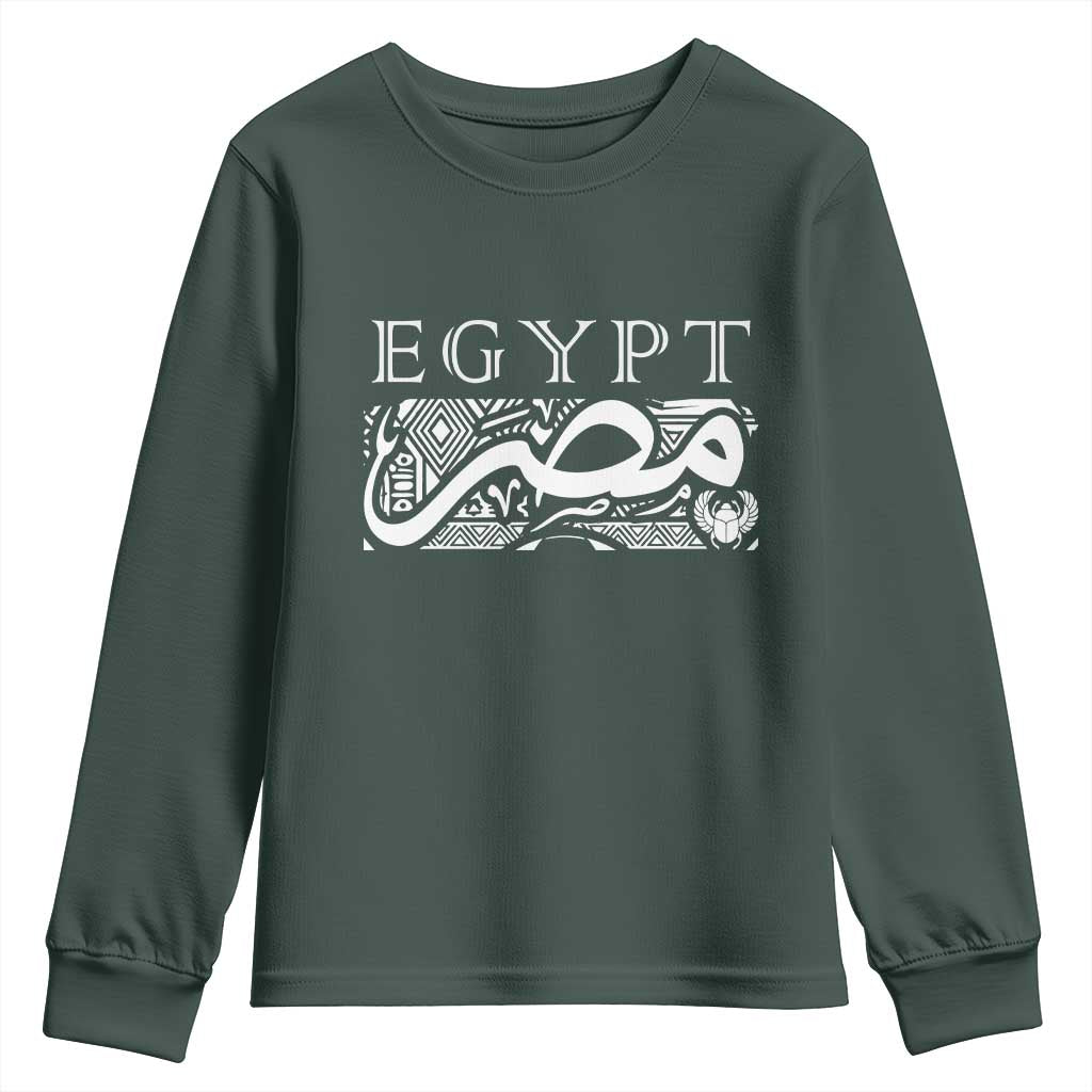 Egypt Misr Arabic Calligraphy Youth Sweatshirt Vintage Egyptian Heritage Pharaonic Pattern Graphic