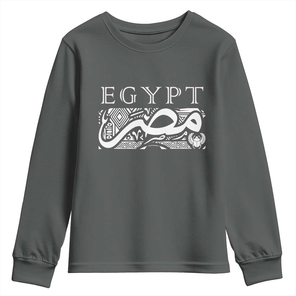 Egypt Misr Arabic Calligraphy Youth Sweatshirt Vintage Egyptian Heritage Pharaonic Pattern Graphic
