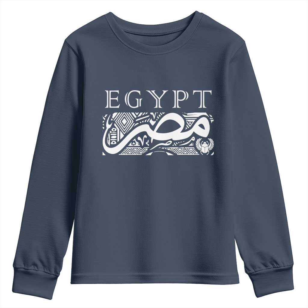 Egypt Misr Arabic Calligraphy Youth Sweatshirt Vintage Egyptian Heritage Pharaonic Pattern Graphic