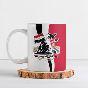 Egyptian Armed Forces Ceramic Mug Military Flag Jet Fighter - Suez Canal - Eagle Of Saladin
